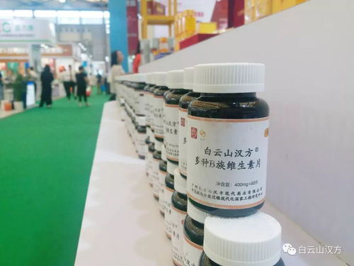 白云山漢方引領健康營養品行業，亮相中國國際健康產品展