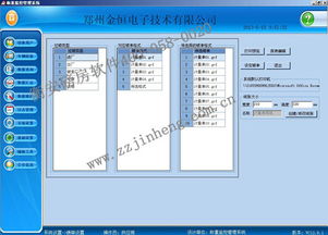 天津無(wú)人值守稱重管理系統(tǒng)漏洞分析與解決方案